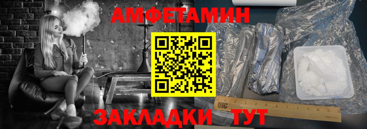 АМФЕТАМИН  Вход с VPN  Шатура  АМФЕТАМИН VHQ  АМФЕТАМИН 