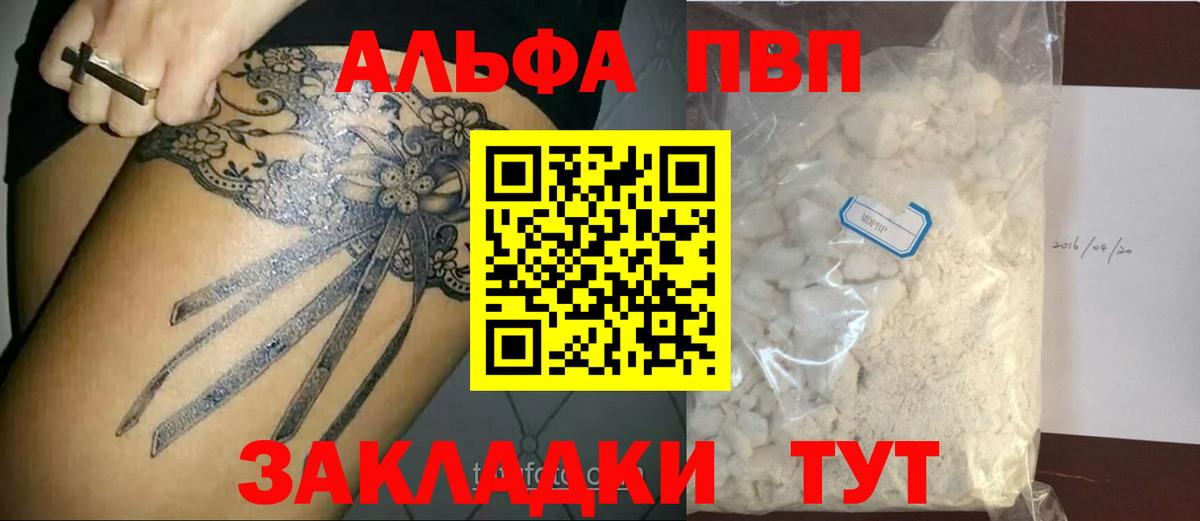A PVP VHQ  А ПВП  Шатура  Вход с VPN 