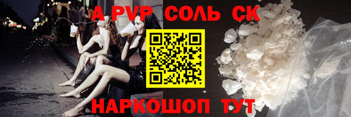 A-PVP СК КРИС Шатура