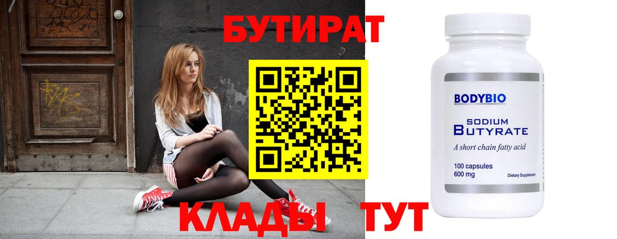 Шатура  Бутират GHB  Вход с VPN 