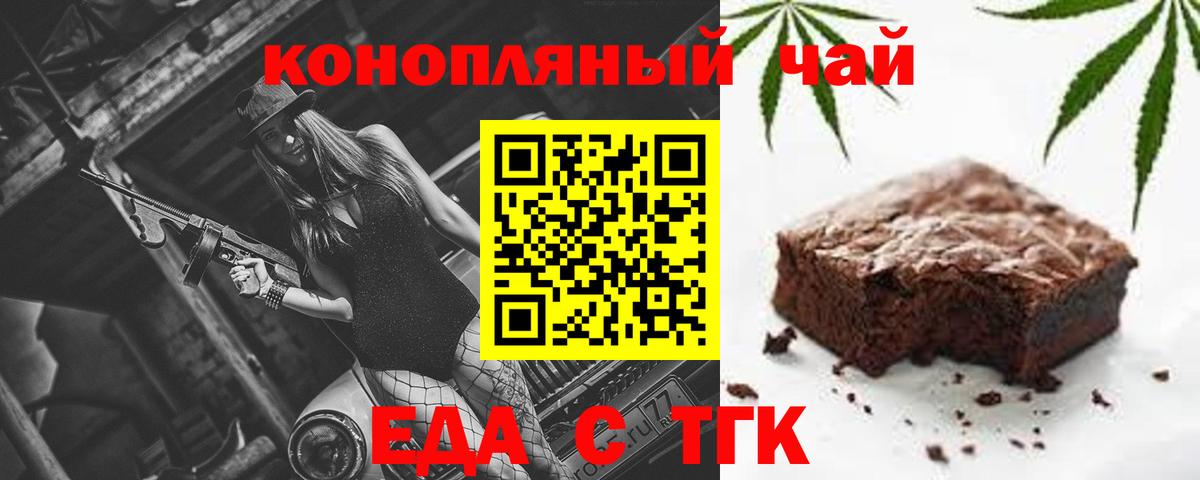 Печенье с ТГК конопля  Вход с VPN  Шатура 