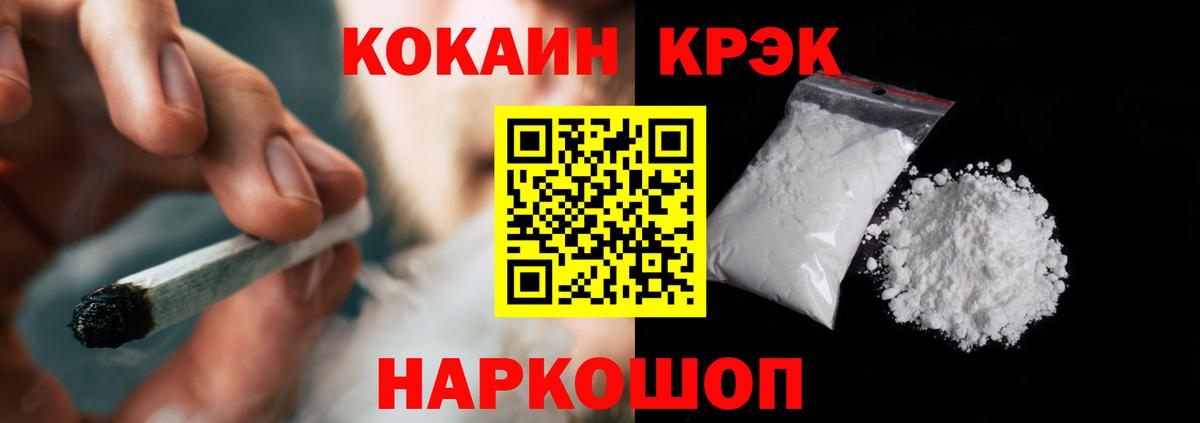 Шатура  Кокаин Fish Scale  COCAIN  COCAIN VHQ  Вход с VPN 