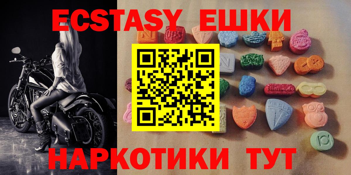 Экстази louis Vuitton  Вход с VPN  Ecstasy  ЭКСТАЗИ DUBAI  Шатура 