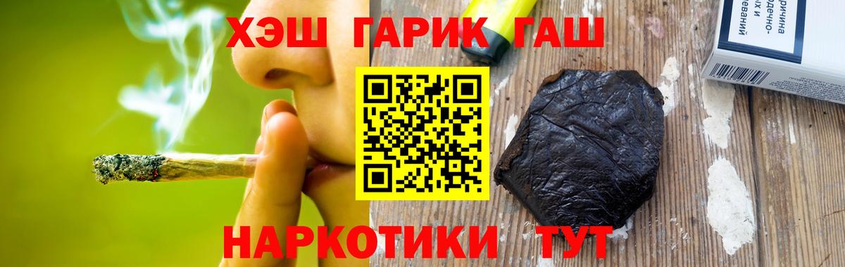 Гашиш ice o lator  Вход с VPN  Шатура  Гашиш хэш 