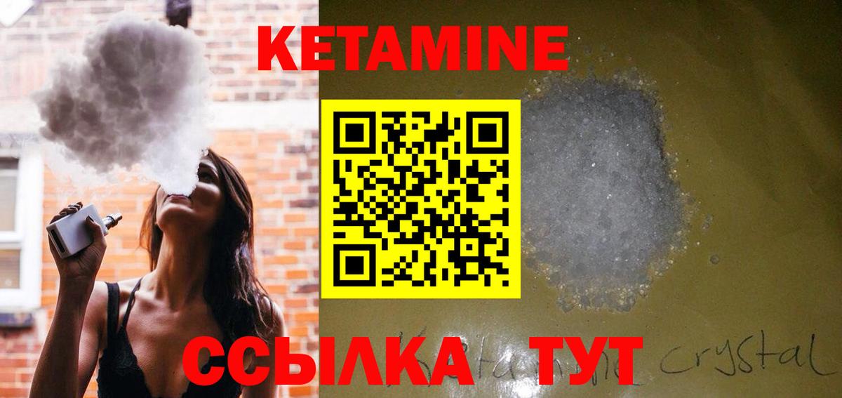 КЕТАМИН ketamine  Вход с VPN  Шатура 