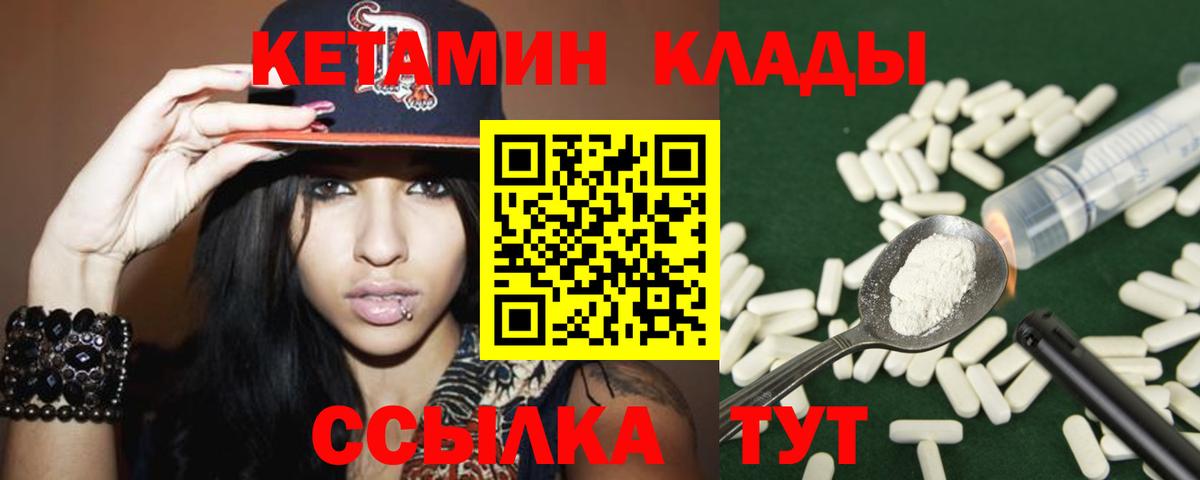 КЕТАМИН VHQ Шатура