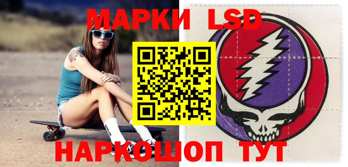 LSD-25 экстази  Вход с VPN  Шатура  ЛСД экстази ecstasy  ЛСД экстази ecstasy 