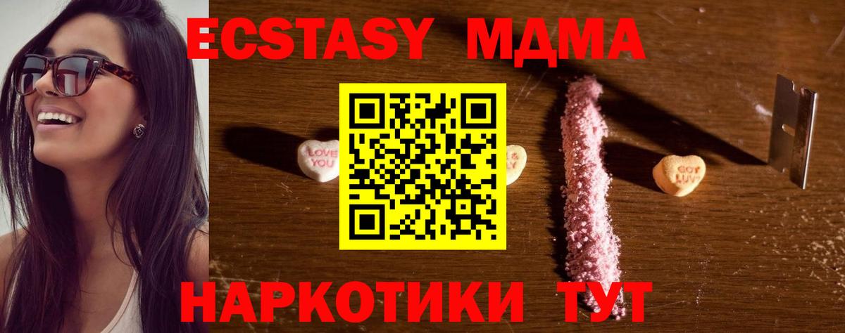 MDMA crystal Шатура