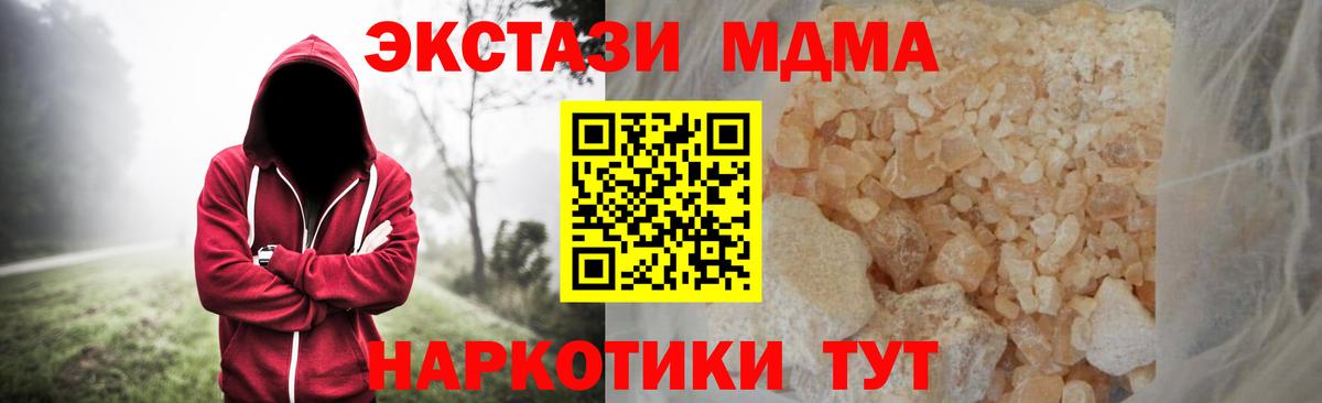 MDMA Molly  МДМА  Шатура  МДМА Molly  Вход с VPN 
