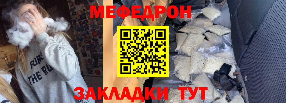 МЕФ  МЕФ 4 MMC  МЕФ мука  МЕФ  Шатура  Вход с VPN 