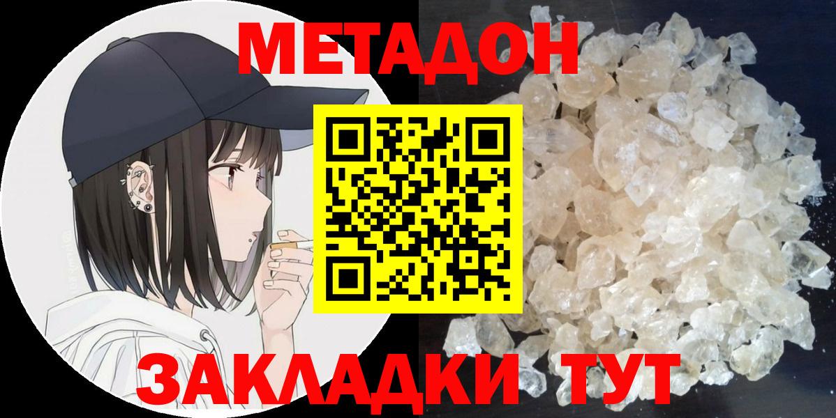 Метадон Шатура