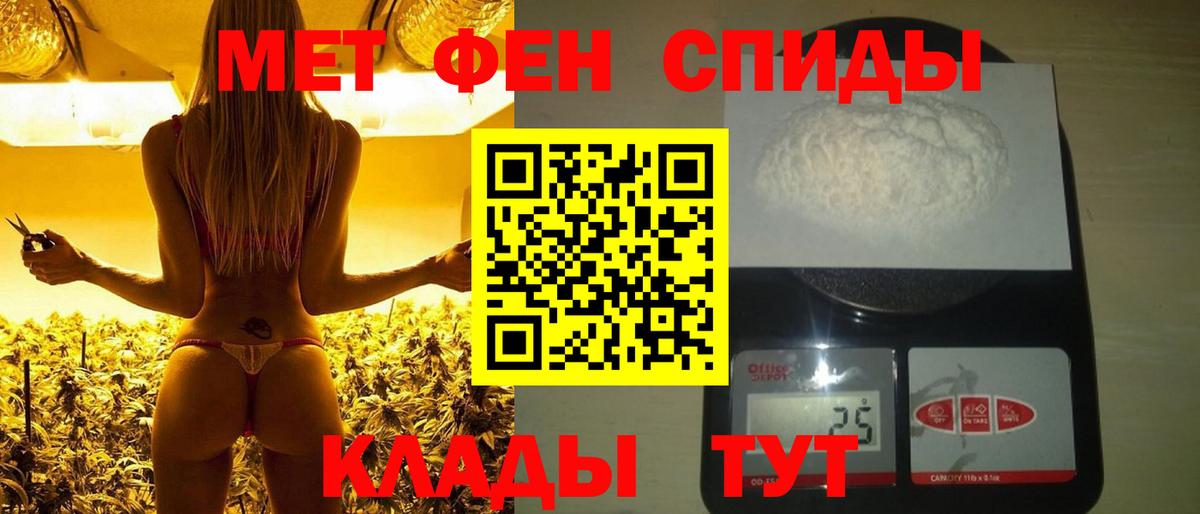 Первитин Methamphetamine Шатура