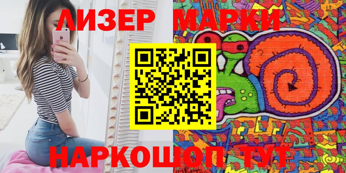 Марки NBOMe  Марки N-bome 1,5мг  Шатура  Вход с VPN  Марки N-bome 1,5мг 
