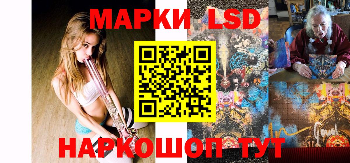 Марки 25I-NBOMe 1500мкг Шатура