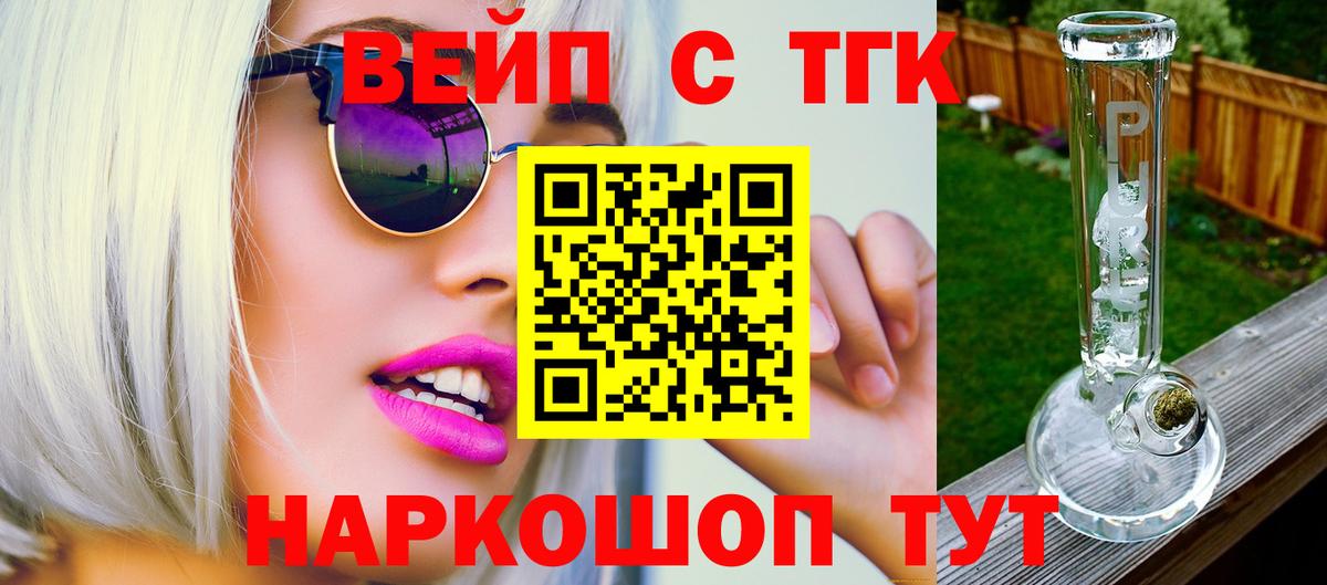Дистиллят ТГК жижа Шатура