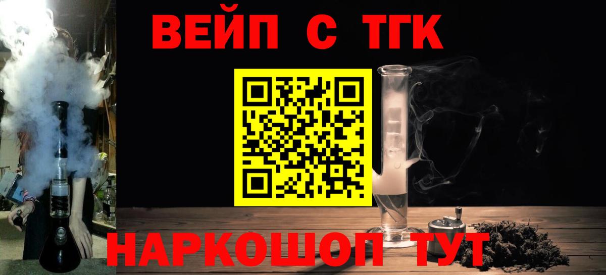 гидра   ТГК концентрат  Вход с VPN  Шатура 
