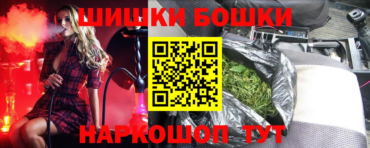 МЕФ кристаллы  MDMA  Кодеин  Бошки Шишки  Шатура  Вход с VPN 